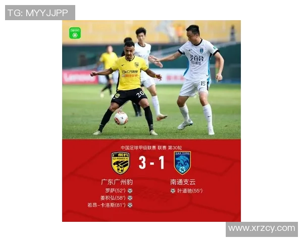 广州足球队在最新足球状态排行榜中荣登第三名展现强劲实力与潜力