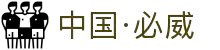 中国·必威(bw·西汉姆联)官网-WestHamUnit