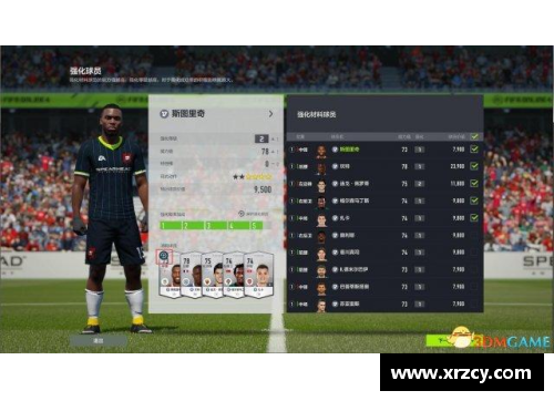 FIFAOnline3 新球员引进系统优化