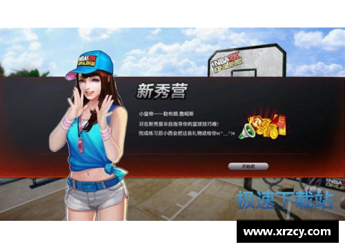 NBA2KOL皇帝：王者之路探索新篇章