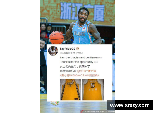 凯-费尔德外援发威，横扫新疆取得胜利